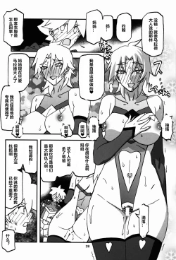 Page 28 of Delusion E