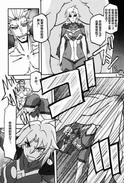 Page 6 of Delusion E