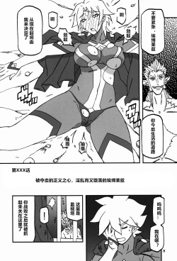 Page 8 of Delusion E