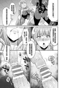 Page 15 of Tenkou Seiki Vermilion Akuma no Kenkyuujo