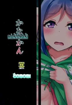 Page 39 of KANAKAN Migawari Kanan-chan FunbaRuby!