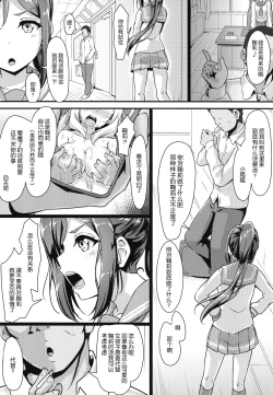 Page 7 of KANAKAN Migawari Kanan-chan FunbaRuby!