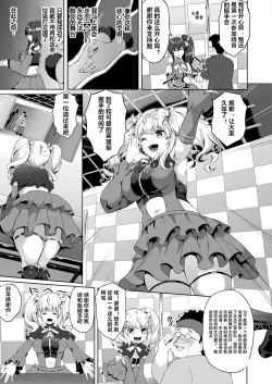 Page 5 of Saimin IdolCh. 3-7