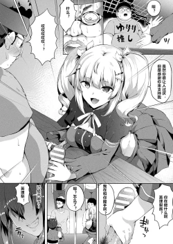 Page 6 of Saimin IdolCh. 3-7