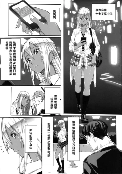 Page 11 of Kuro Gal Goudoubon