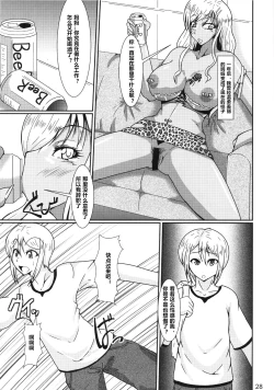 Page 28 of Kuro Gal Goudoubon