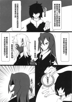 Page 44 of Kuro Gal Goudoubon