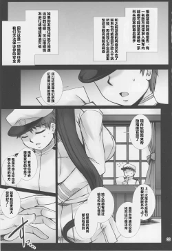 Page 2 of Takao wa Midara ni Musebinaku