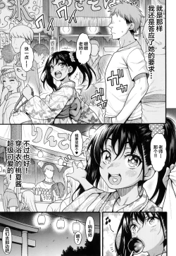 Page 6 of JYOJIZM AFTER SUMMER & AUTUMN