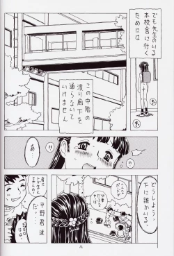 Page 12 of Soratobu Orikou 6