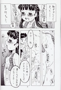 Page 14 of Soratobu Orikou 6