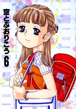 Page 1 of Soratobu Orikou 6