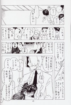 Page 24 of Soratobu Orikou 6