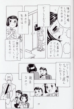 Page 59 of Soratobu Orikou 6