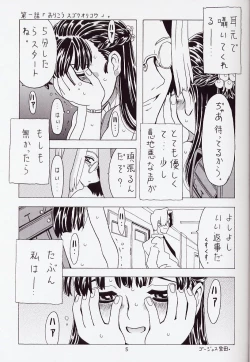 Page 5 of Soratobu Orikou 6