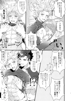 Page 6 of Eeny, meeny, miny, moe.