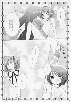 Page 19 of TwinBerry 2