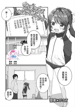 Page 1 of Gohoubi Choudai-!)