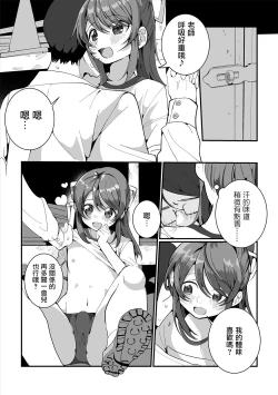 Page 6 of Gohoubi Choudai-!)