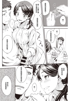 Page 10 of 後爸X女兒