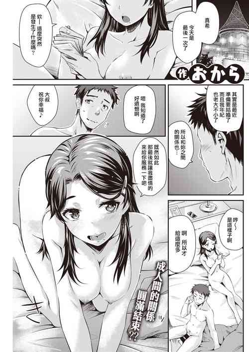 [おから]後爸X女兒