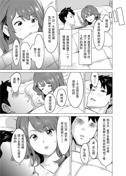 Page 10 of Shoufu ni Natta Tsuma ga Zecchou Bero Kiss Nama Nakadashi Sareta Hi