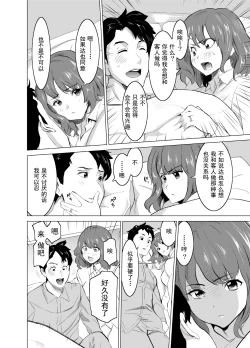 Page 11 of Shoufu ni Natta Tsuma ga Zecchou Bero Kiss Nama Nakadashi Sareta Hi