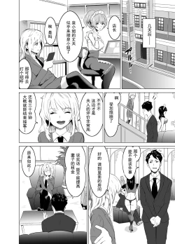 Page 13 of Shoufu ni Natta Tsuma ga Zecchou Bero Kiss Nama Nakadashi Sareta Hi