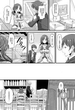 Page 2 of Musuko to Onaji Toshigoro no Otoko ni Otosareru Okaa-san wa Suki desu ka?