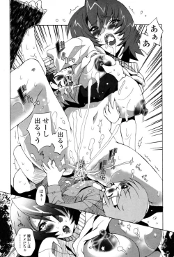 Page 113 of Kakete Okashite Omoumama