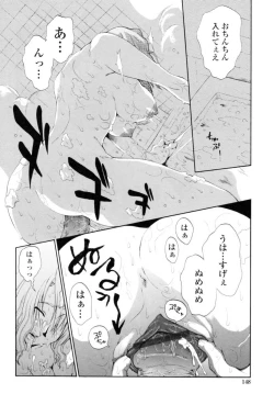 Page 150 of Kakete Okashite Omoumama