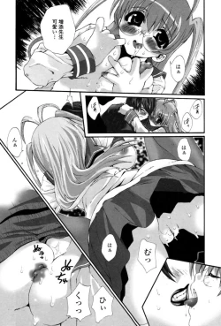 Page 168 of Kakete Okashite Omoumama