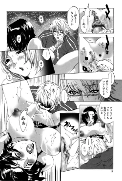 Page 16 of Kakete Okashite Omoumama