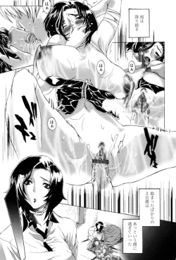 Page 17 of Kakete Okashite Omoumama