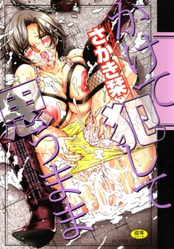 Page 1 of Kakete Okashite Omoumama