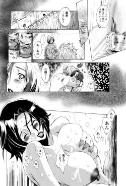 Page 38 of Kakete Okashite Omoumama