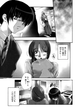 Page 89 of Kakete Okashite Omoumama