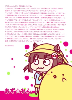 Page 3 of AzuLan Sokuhame Biyaku Sun Oil Hon