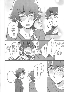 Page 11 of Oshiete nīsan!