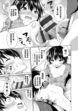 Page 123 of Mesukko Daisuki