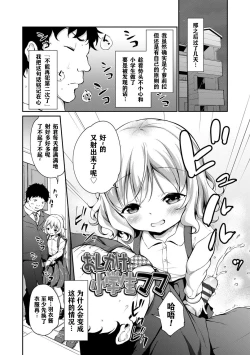 Page 134 of Mesukko Daisuki