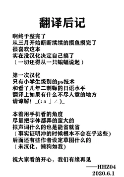 Page 227 of Mesukko Daisuki