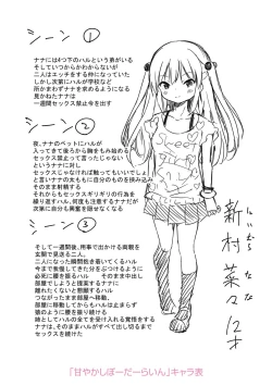 Page 235 of Mesukko Daisuki