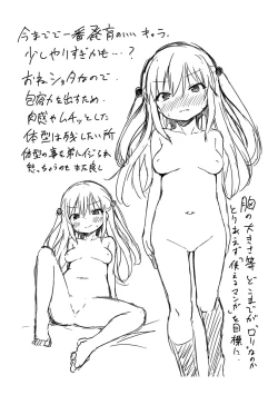 Page 237 of Mesukko Daisuki