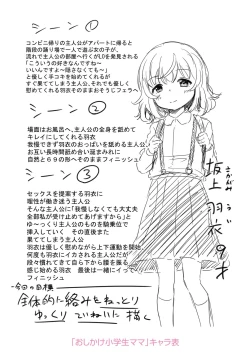 Page 252 of Mesukko Daisuki