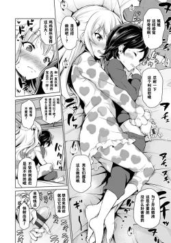 Page 36 of Mesukko Daisuki