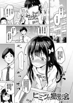 Page 5 of Mesukko Daisuki
