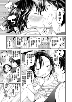 Page 61 of Mesukko Daisuki