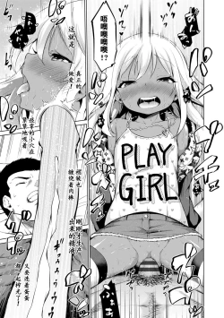 Page 99 of Mesukko Daisuki