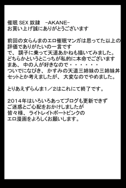 Page 24 of Saimin SEX Dorei